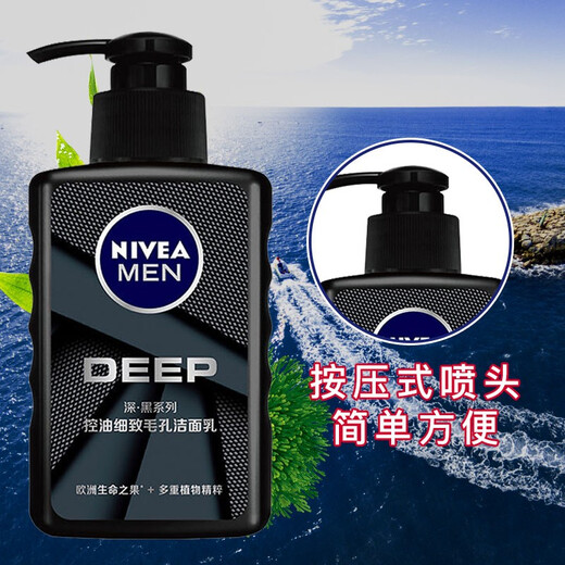 NIVEA [Autorización de marca] Control de aceite de limpiador facial para hombres de NIVEA y limpieza de poros finos 150G*3