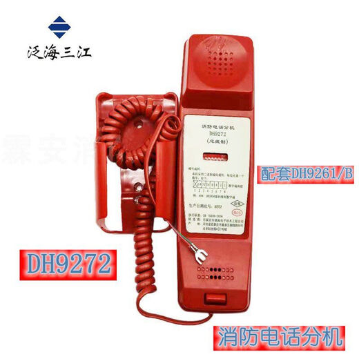 凯拓电话DH9276电话手柄DH9261/DH9251泛海三江电话主机奥瑞那 DH9261/20门电话主机