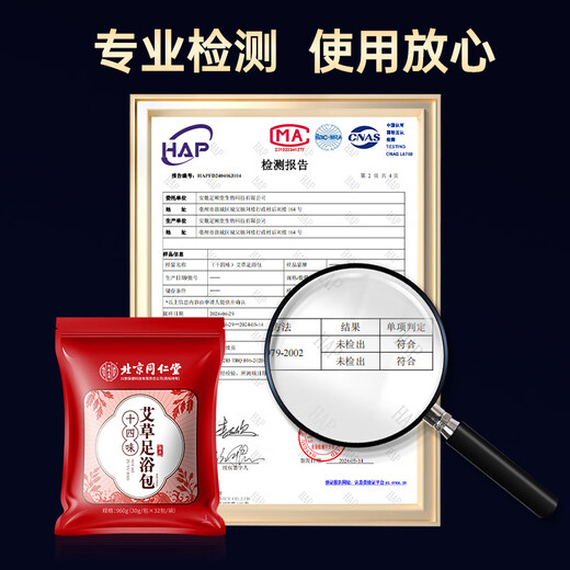 Tongrentang foot bath package used in the inner court, mugwort mugwort foot bath bag foot bath pill, Yao bath bag foot bath powder, unisex