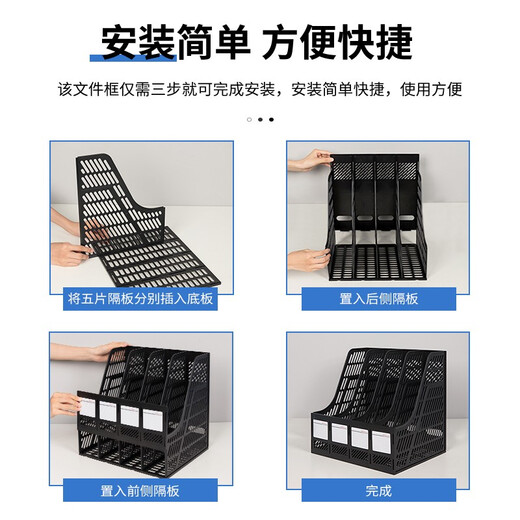 得力（deli） 文件框三联塑料文件架资料架文件栏文件筐收纳架加厚文件框文件架书立书架办公用品大全 【四联文件框-黑】单个装 9848