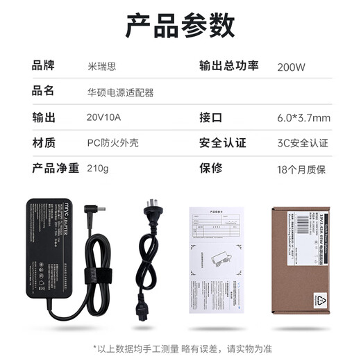 米瑞思（mryc）华硕笔记本充电器天选2魔霸新冰锐 20V10A 6.0*3.7圆口带针200W电脑电源适配器线FA506QRM58