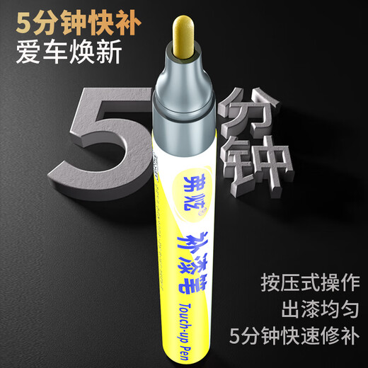 Fu Xuan touch-up pen for cars, Volkswagen Tiguan Lavida Lingdu car paint to remove scratches and repair artifact, paint pen, elegant white