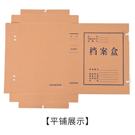 THAI 10 PACK A4 Inländischer Gewöhnungspapier 8cm Dateibox 500 g gemischtes Paddel Kraftpapier 80 mm wirtschaftlicher G5008