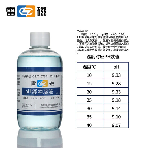 Thunder magnet PH buffer solution laboratory standard buffer acidimeter calibration solution 4.00/6.86/9.18 set (250mL*3)