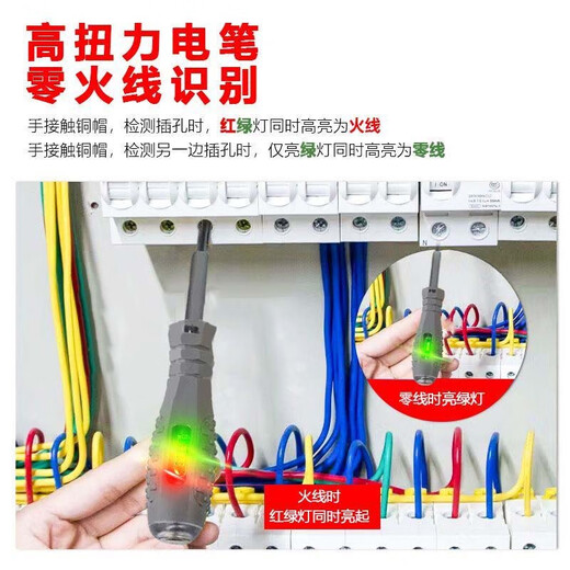 Hua Liuyi high-torque high-brightness electrician's electric test pen screwdriver intelligent breakpoint test anti-fall resistant double-light electric test pen with one prefix
