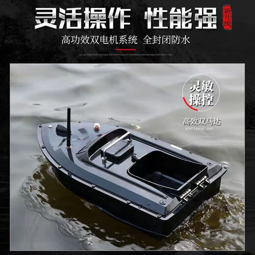 
500m intelligent high-power fishing boat with a 500m speed cruise, fish hunting, throwing rod electric boat, single warehouse 15600mA (built-in + backup 10400) extreme violent motor, double speed and reduce half of the battery life