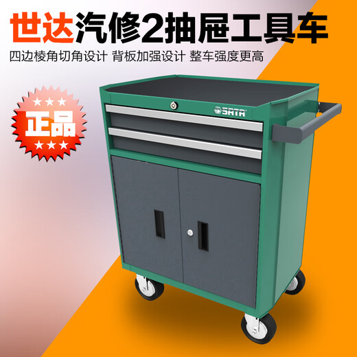 SATA Tools Auto Repair 2 Drawer Tool Trolley 770x470x896MM 896MM