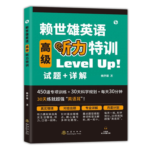 Lai Shixiong learns American English from scratch, a complete set of Lai Shixiong's introduction to American English + American phonetic symbols + Lai Shixiong's elementary American English, intermediate American English, and American English. Lai Shixiong's special English listening and speaking training for junior high school students. Lai Shixiong's special English listening training for junior high school and advanced students (all 3 volumes for junior high school and advanced students).