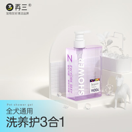 再三 宠物沐浴露洗澡液宠物香波浴液护毛素洗护用品 300ml 蓬松护色 沐浴露 （成幼犬通用）