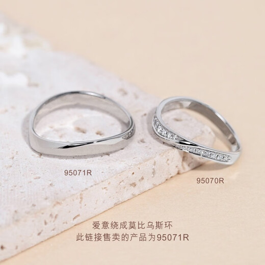 PROMESSA platinum ring Xingyu series couple ring men's model 95071R 18 circles