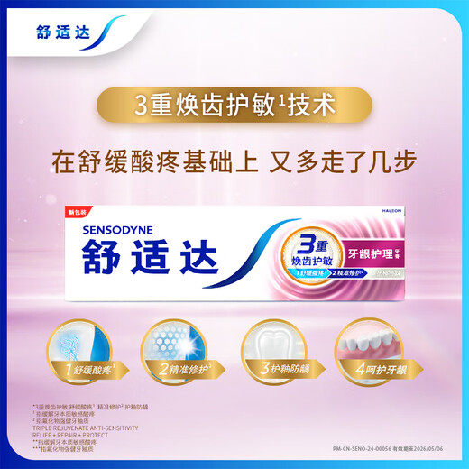 
Comfortable whitening, anti-sensitive anti-crystal protection toothpaste 330g (100g3+30g1) randomly sent with new and old packaging