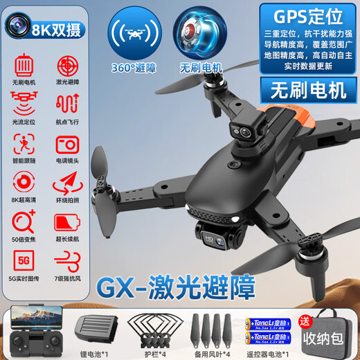 GPS定位无人机2024新款无刷专业级航拍高清自动返航遥控飞机玩具 灰色-大号返航液晶屏-雷达避障 电送1电/共三电15000米