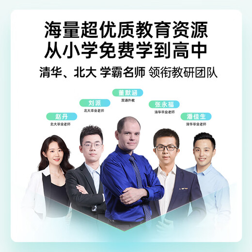 Youxuepai AI learning machine P26 8+256G 11-inch nano-bionic eye protection student tablet for primary and secondary school English learning for all subjects and all ages stylus set