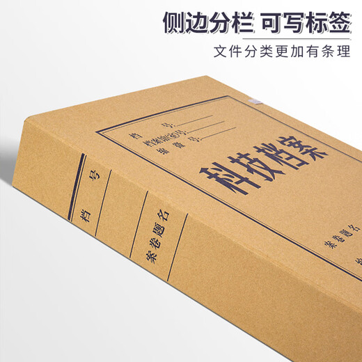 西玛(SIMAA) 10个科技档案盒10cm 定制进口木浆674g无酸牛皮纸档案盒 厂直发货