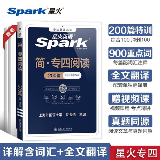 Vorbereitung auf die echten Testarbeiten 2025 für das Englisch-Hauptfach der vierten Stufe. Frühere Testarbeiten, Grammatik und Wortschatz, Wörter, Hören, Lesen, Verstehen, Lückentext, Lückentext, Schreiben, Vorhersage, Simulation, Spezialtraining, vollständiger Satz Bücher Tem4, selbst ausgewählt, 200 Leseartikel für die Spezialisierung im vierten Jahr, Spezialtraining