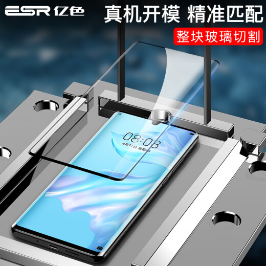 Yise is suitable for Huawei p30pro tempered film huawei mobile phone full screen full coverage glass film curved surface hot bending high definition anti-fingerprint film por all-inclusive mobile phone front film