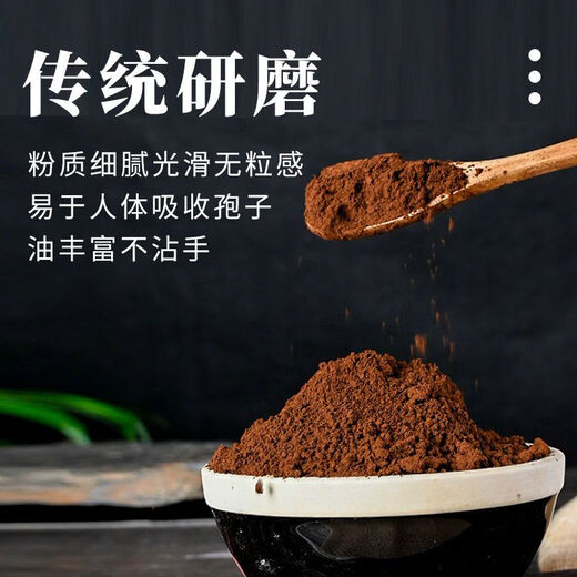 灵芝孢子粉长白山头道灵芝粉超细粉免疫力东北正宗椴木灵芝袍子粉 孢子粉 4瓶1000g