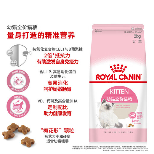Royal cat food BK34 weaning period milk cake 1-4 months old universal K36 kitten cat food pregnant and lactating female cats K36 kitten food (4-12 months old) 10kg