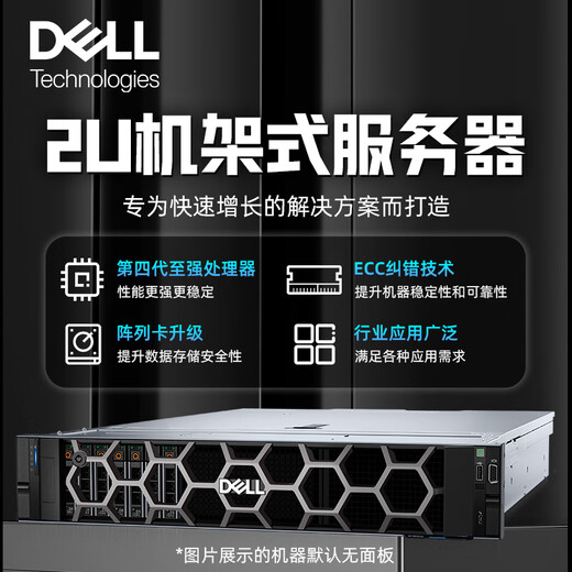 
Dell Server Host Dell Rack Server R760XS R760XS丨1 Silver Certificate 4416+ 32G Memory 8 16T Hard Drive H755