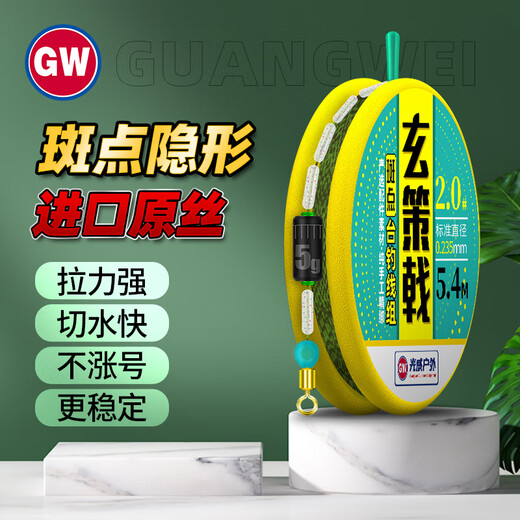 GW Guangwei Xuan CE Ji Unsichtbarer Spot-Liniengruppe 6,3 Meter (1,5#2.0#2.5#) Importiert Original Seiden Seiden Pure Handed Ferd Products Table Fishing Hauptlinie Set Set Set Set
