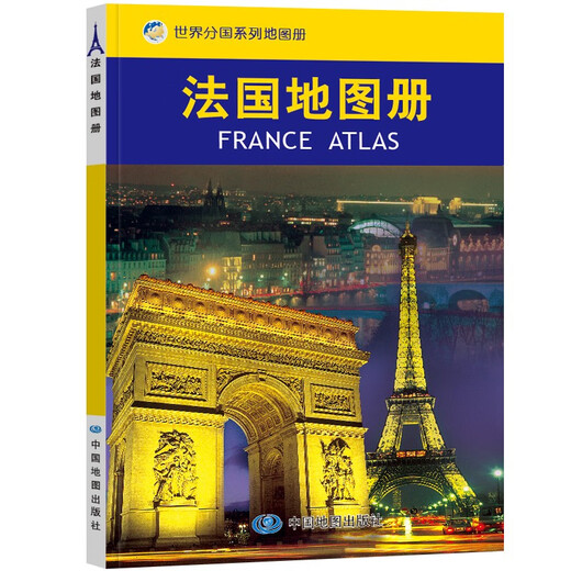 French Atlas, Chinese and foreign languages, France on the map, geography, history, major cities, tourism resources, travel around the world without leaving home. Tourism, travel planning tool book.