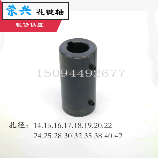 XMSJ现货平单键槽连接套  电机油泵联轴器 孔15689 20258 302 25.1孔 -8  外44长1092个螺丝