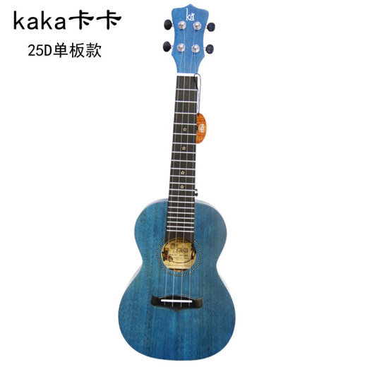 kaka尤克里里 卡卡25D桃花心木单板UKULELE男女生新手初学小吉他 23英寸KUC-25D单板蓝色原声款