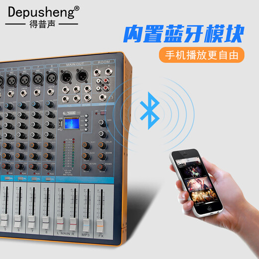 Depusheng AG8 professional 8-way mixer stage wedding conference U disk Bluetooth MP3 playback multi-function with effect reverberation equalization eight-way mixer