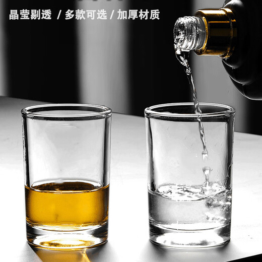 Wilsberg 2-Liang Glass Beer Glass White Wine Cup Set Household Small 2-Liang Spirit Glass Creative Wine Set Scaled White Cup 12 Pieces + Cup Holder