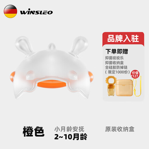 WINSLEO German brand small month old teether baby molar stick chew gum mushroom to soothe baby and prevent eating hands 0-12 months full stage package B (2-12 months personal use and gift