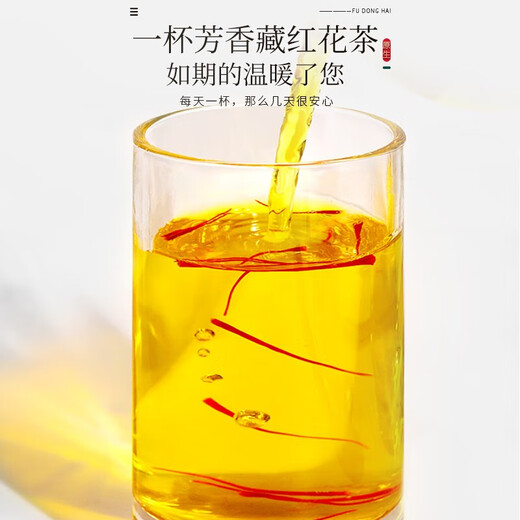 Fudonghai saffron gift box, female nourishing full-length red silk soaked in water, selected premium Iranian saffron for New Year gifts, Iranian A7 premium grade saffron 3g