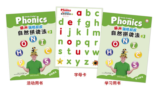 丽声瑞格叔叔自然拼读法3（套装共2册 点读版 附CD光盘、CD-ROM互动课件、字母卡）省钱卡暑假作业 一升二暑假衔接 小升初暑假衔接