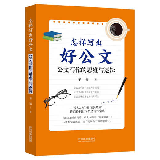 How to write good official documents. Thinking and logic in writing official documents.