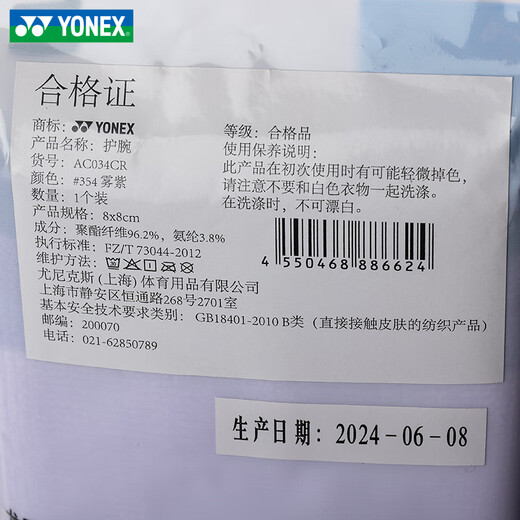 尤尼克斯（YONEX）2025新款yy羽毛球运动护腕AC034CR单支速干透气吸汗 AC034CR_686亮橙