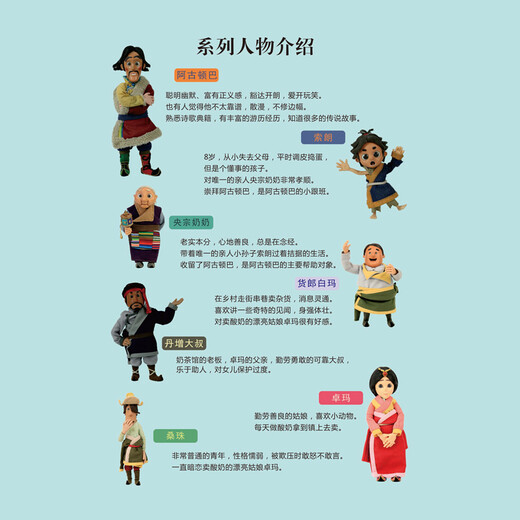 [全新正版~京仓发货]阿古顿巴漫画 主角争夺战/阿古顿巴漫画9787805**9718【可开发票】