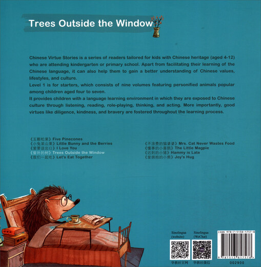 Chinese Virtue Story Series Enlightenment Chapter 4 The Tree Outside the Window