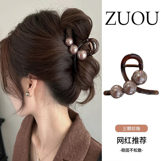 Zuoou Pearl Clip Women's Medium Size Back Head Hair Shark Clip Small Hair Clip 2025 New High-end Hair Accessories Coffee Pearl Translucent Black Bottom Clip About 8cm