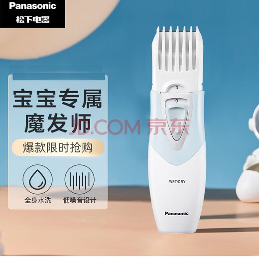 Panasonic Baby Haircuter Electric Home Baby Haircut Haircut Head [Детская модель] Безопасные и непредвзятые волосы - синие