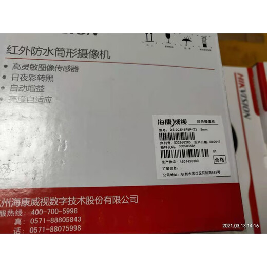 DS-2CE16F5P-IT3 950 lines analog high-definition surveillance camera gun infrared waterproof other 8mm other 8mm