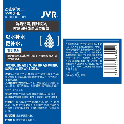 JVR men's moisturizing skin care product set three-piece set oil control moisturizing hydrating cleansing facial lotion and facial oil men's winter and summer refreshing oil control set 350ml