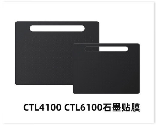 Wacom hand-painted board ctl6100/4100/672/472/690 Yingtuo PTH651/451 graphite film 660 CTL4100 0x0cm
