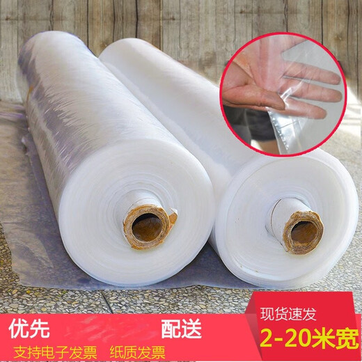 Lotus flower thickened waterproof greenhouse transparent plastic film paper white film dust-proof mulch film non-drip film agricultural film decoration film breeding film 3 meters wide 4s medium thickness / per meter