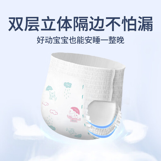 茵茵（cojin）特薄棉柔婴儿拉拉裤宝宝尿裤 超薄舒适尿不湿 XXXL码40片（17-18kg）