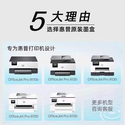 适用惠普938原装墨盒黑彩色HP9730 9720 9710 9110b 9120打印机 938原装墨盒 黑色