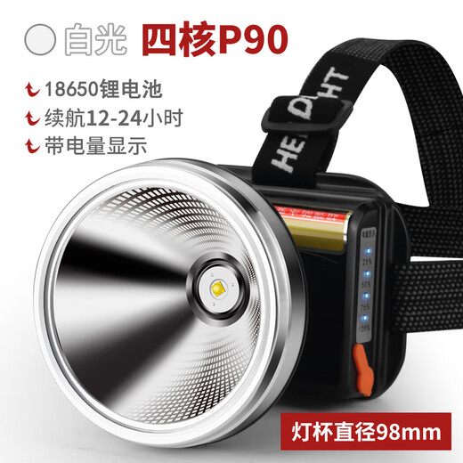 光明大将P90强光头灯充电超亮头戴式照明赶海专用led黄光户外矿工超长续航 9923-白光升级P90-续航12-24小时