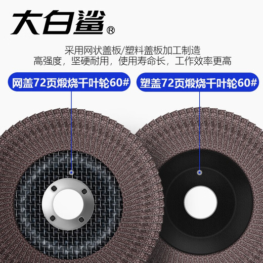 BIGWHITESHARK Louver Blade Angle Grinder Stainless Steel Wood Aluminum Alloy Grinding Metal Polishing 100 Louver Wheel Grinding Discs 75 Plastic Cover 60 Mesh Ten Pieces Economical