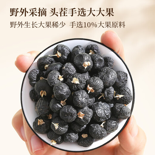Tongrentang (TRT) Black Wolfberry Authentic Qinghai Qaidam Comida instantánea sin lavar el cabello Té de salud de frutas grandes para ancianos 70G/Can