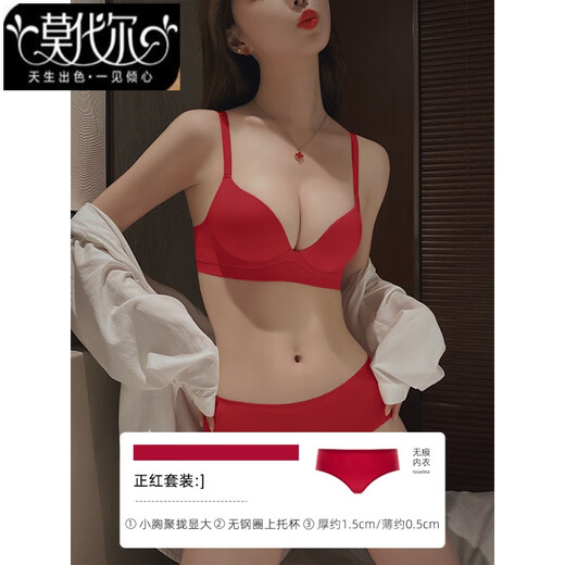 Modal underwear for women with small breasts, push-up, no rims, anti-sagging, thin four-season bra set, flat chest, large bra set (red set, underwear + underwear) VS0806 75B 34 (thick cup about 1.5cm)