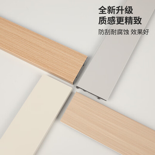 美克杰直板7公分高踢脚线简约竹木纤维高分子材质地脚线家用墙角线 晶碳9902 60m