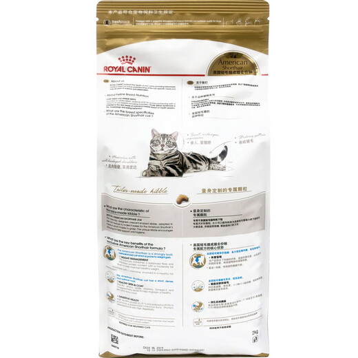 Royal Baby Royal ASA31 American Shorthair Adult Cat Food 2kg Nutritional Cat Shorthair Cat Food American Hair Cat Food 2kg Whole Pack